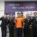 당진소방서 중도일보