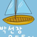 백두오리