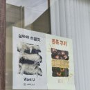 원츄(Want U) 이미지