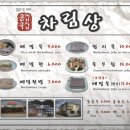 흥업묵집 | 강원도 원주 현지인 로컬 맛집 흥업묵집 추천 솔직 후기