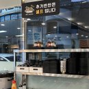 갯바위산꼼장어숯불구이