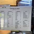 커피플레닛안산