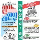 옥과청소년문화의집 | 곡성·옥과 청소년문화의집, HI-TEEN FESTIVAL을 앞두고 청소년운영단원들 오리엔테이션 실시