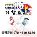 십정 정무태권도장 이미지