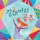 공주머리 이미지
