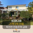 코드랩공인중개사사무소 이미지