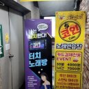 엔젤코인노래연습장 이미지