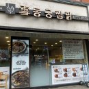 동궁찜닭 삼산점 네이버블로그