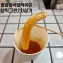 삼익건어물 이미지