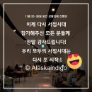 스토어 페어 -이제 다시 서점 시대 - 행사 성황리에 잘 마쳤습니다! -알래스카 인디고 참여 행사 후기