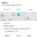 세경3차 이미지