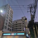 GS25 부산미남점 이미지