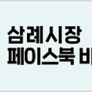 삼례미용실