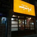 네번째갈비 네이버블로그