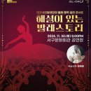 발레스토리