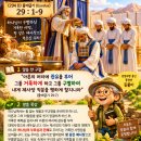 출애굽기 29 : 1-9 거룩하게 구별된 사람 (294 D 261021)☞ https://www.youtube.com/@이영길-i4h 이미지