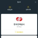 경남에너지_카카오페이
