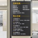 금강한의원 이미지
