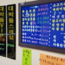 대박돌식육식당 이미지