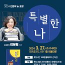 특별한 일상 나도 작가 이미지