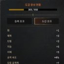 [매지션] 2.7만 스펙업 순서 피드백좀 부탁드려요 이미지