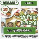 설마동권역마을 이미지