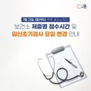 대야보건지소 이미지