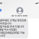 유진출장세차