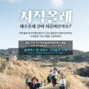 올레길 - 북구 동변로23길 13-21 | 올레길