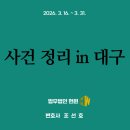 법무법인헌원
