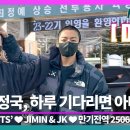 지민78 이미지