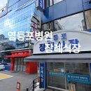 영등포장례식장