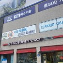 투썸플레이스인천석남역점 | 프라페 디저트 카페 맛집(+ 우주패스 life 투썸, T우주 멤버십 할인 방법), 투썸플레이스 인천석남역점