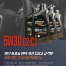 본오카정비 | [더뉴K3] 카스테이션 합성엔진오일 5W30 교환후기 _ 공임나라 안산본오점