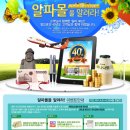 알파몰 이미지