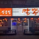 칼뽕 이미지