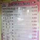 원조희야네석쇠쭈꾸미본점