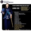 혜랑검도관 이미지