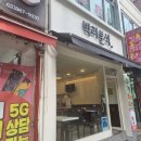 박리분식 이미지