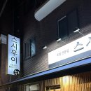 우이스시 이미지