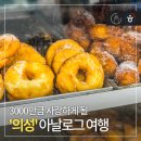 의성(청주) 이미지