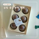 심빚 곶감단지 세트 부모님선물 고급 디저트