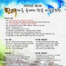 황태마을 이미지