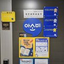 아소비교육원 | “공부 싫다던 아이가 달라졌어요” 아소비 경산 수석교육원 입회 후기!