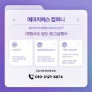 에이치에스컴퍼니1 이미지