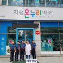 지행약국 이미지