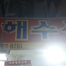 곰소종합수산 이미지