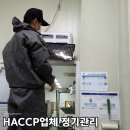 일성화학위탁급식소 | 서산 HACCP업체 정기관리도 역시 에스그린!