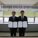 한국기술감정원