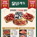 담가화로구이 - 파주시 경의로1240번길 14-11 | 담가화로구이